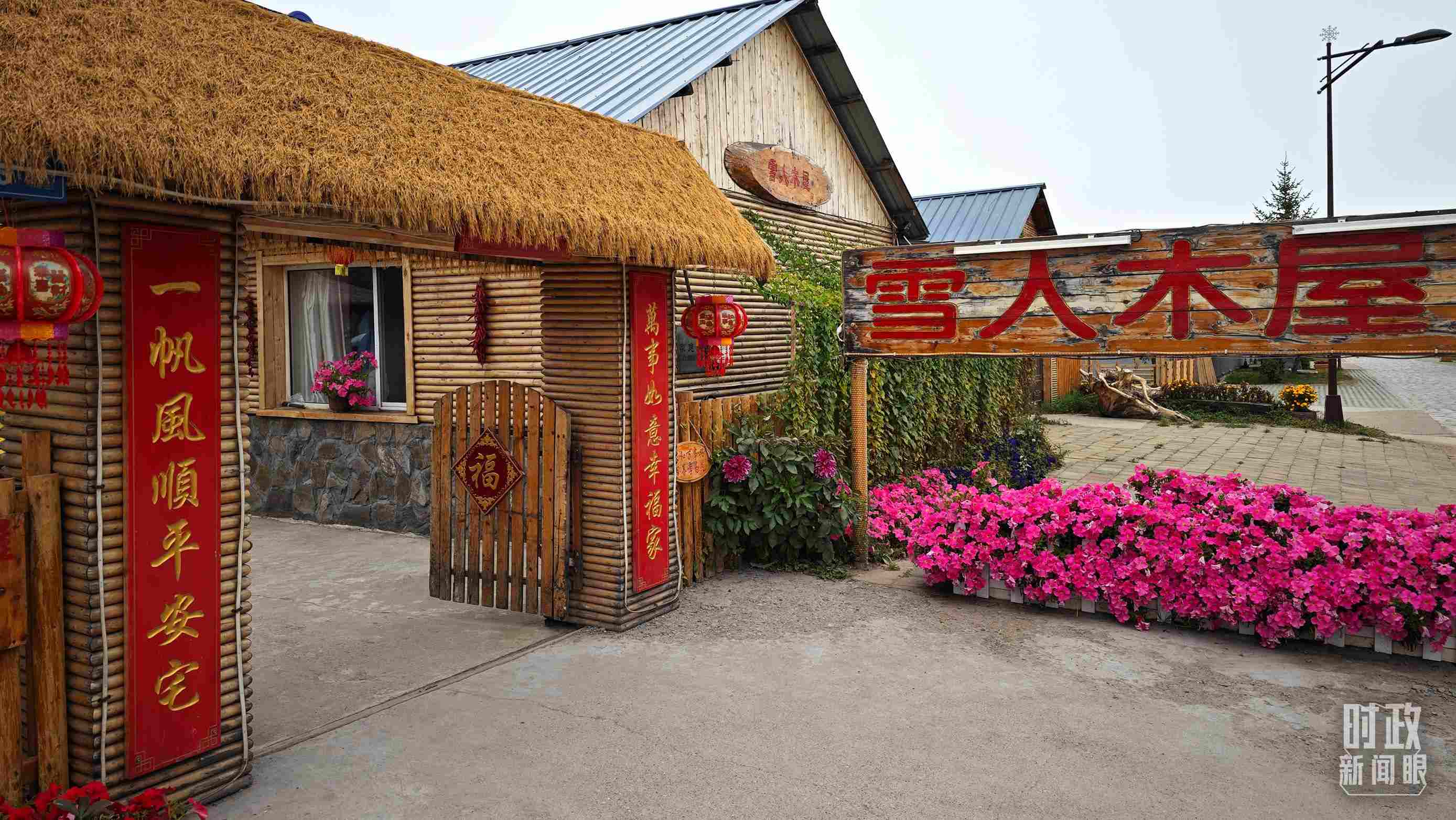 △史瑞娟家的民宿小院。（總臺央視記者彭漢明拍攝）