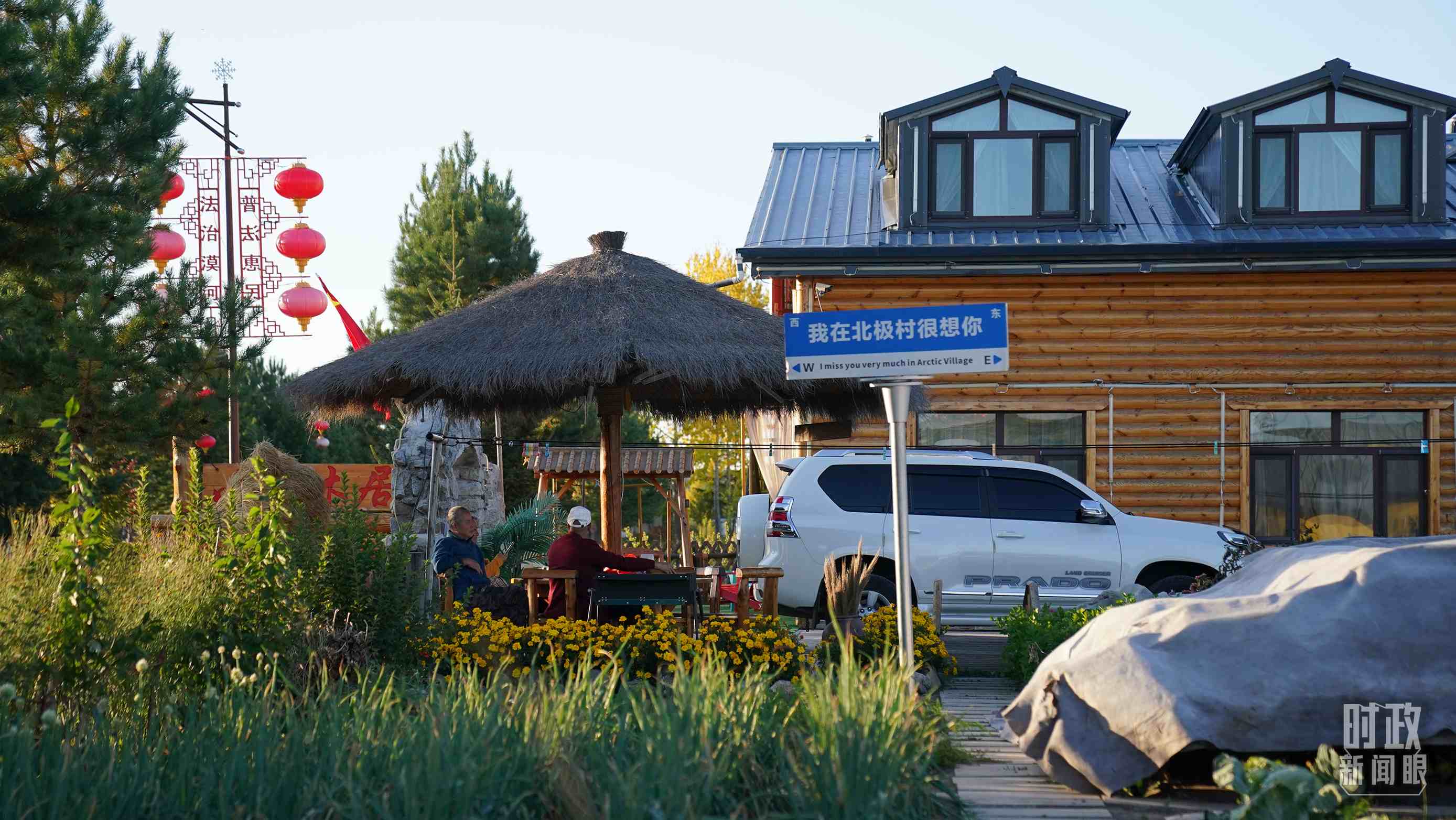 △北極村。（總臺國廣記者李晉拍攝）