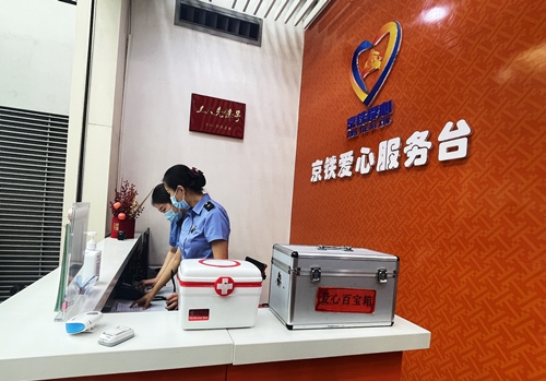 北京南站設(shè)有愛(ài)心服務(wù)臺(tái)保障旅客出行順暢便捷。人民網(wǎng)記者 喬雪峰攝
