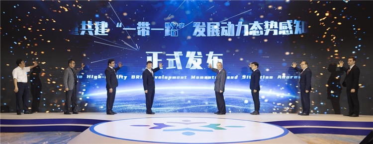 圖為《高質(zhì)量共建“一帶一路”發(fā)展動力態(tài)勢感知報(bào)告》發(fā)布儀式。段崴攝