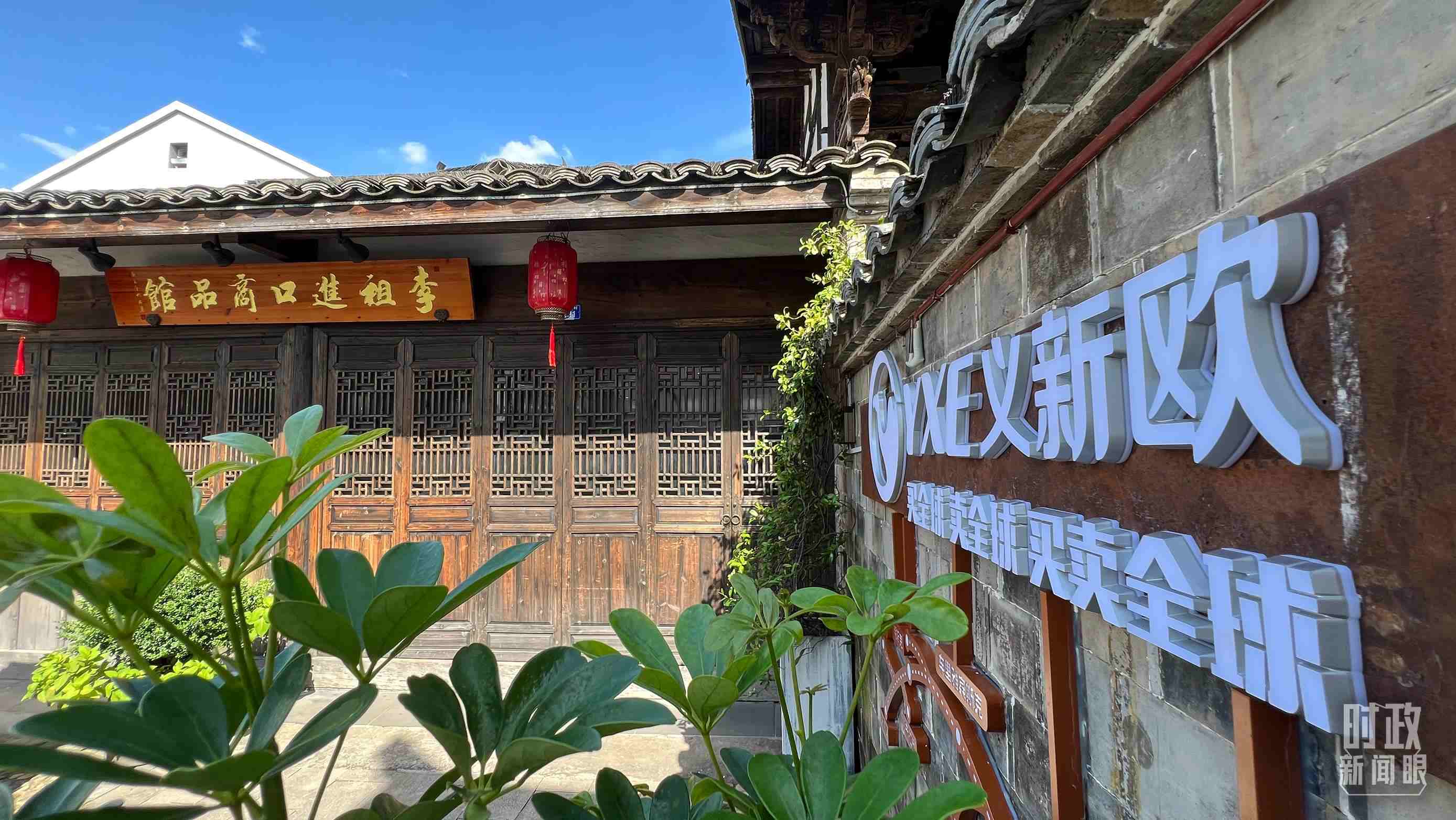 △李祖村的進(jìn)口商品館。（總臺(tái)央視記者李煒拍攝）
