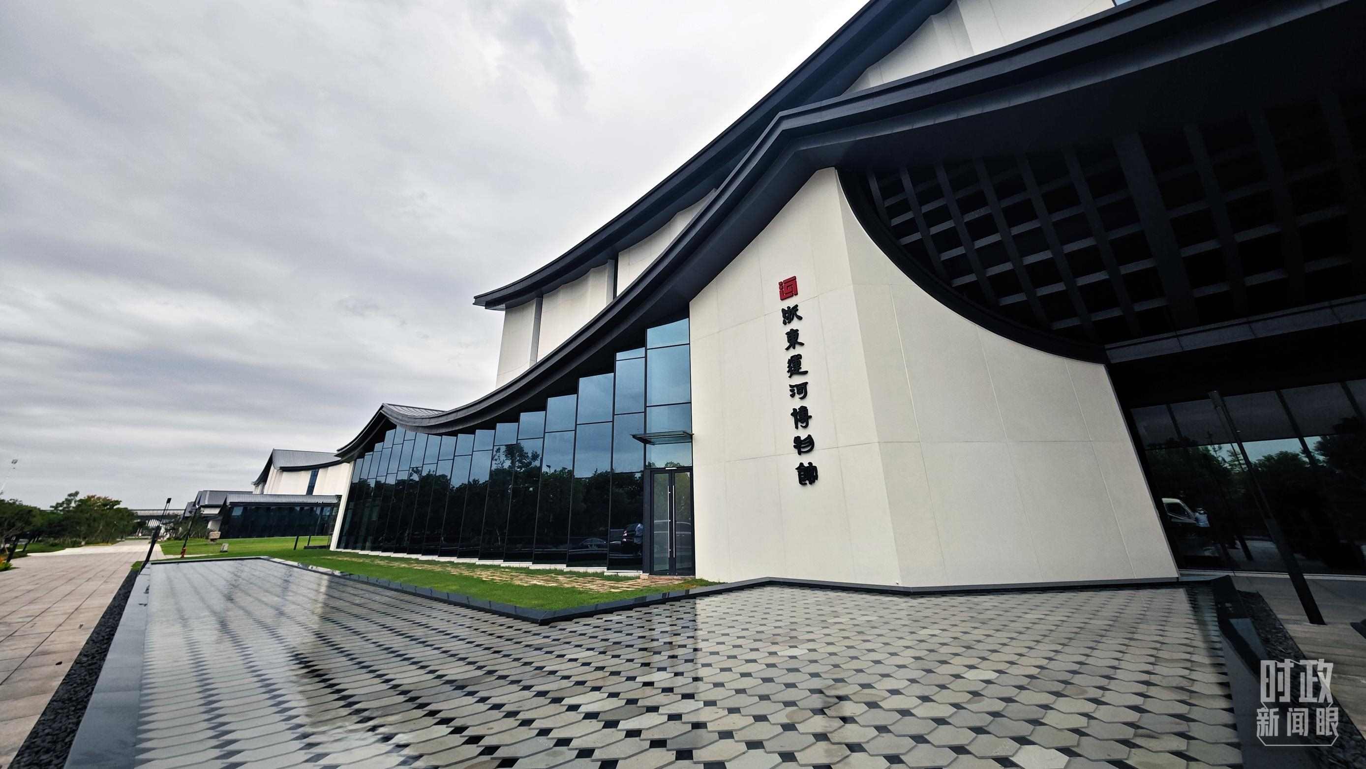 △浙東運(yùn)河博物館是浙東運(yùn)河文化園的主體部分，以“古韻手作”建筑手法呈現(xiàn)“浙東古運(yùn)河長(zhǎng)卷”，立體演繹浙東運(yùn)河2500多年發(fā)展演變史。（總臺(tái)央視記者彭漢明拍攝）