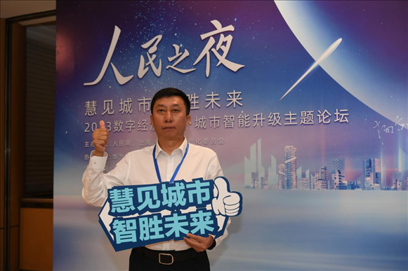 9月20日，來(lái)賓在“人民之夜”交流活動(dòng)“打卡”留念。人民網(wǎng)記者 翁奇羽攝