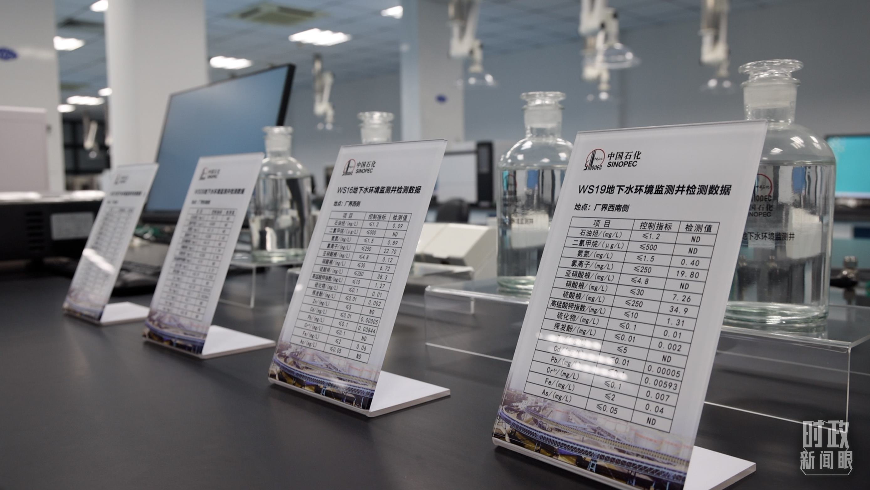 △中國(guó)石化九江分公司土壤地下水監(jiān)測(cè)監(jiān)控情況。（總臺(tái)央視記者周倜、王子杭拍攝）