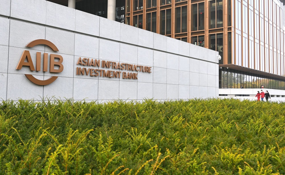 這是亞洲基礎設施投資銀行（亞投行）標志（2021年10月25日攝）。新華社記者 李賀 攝