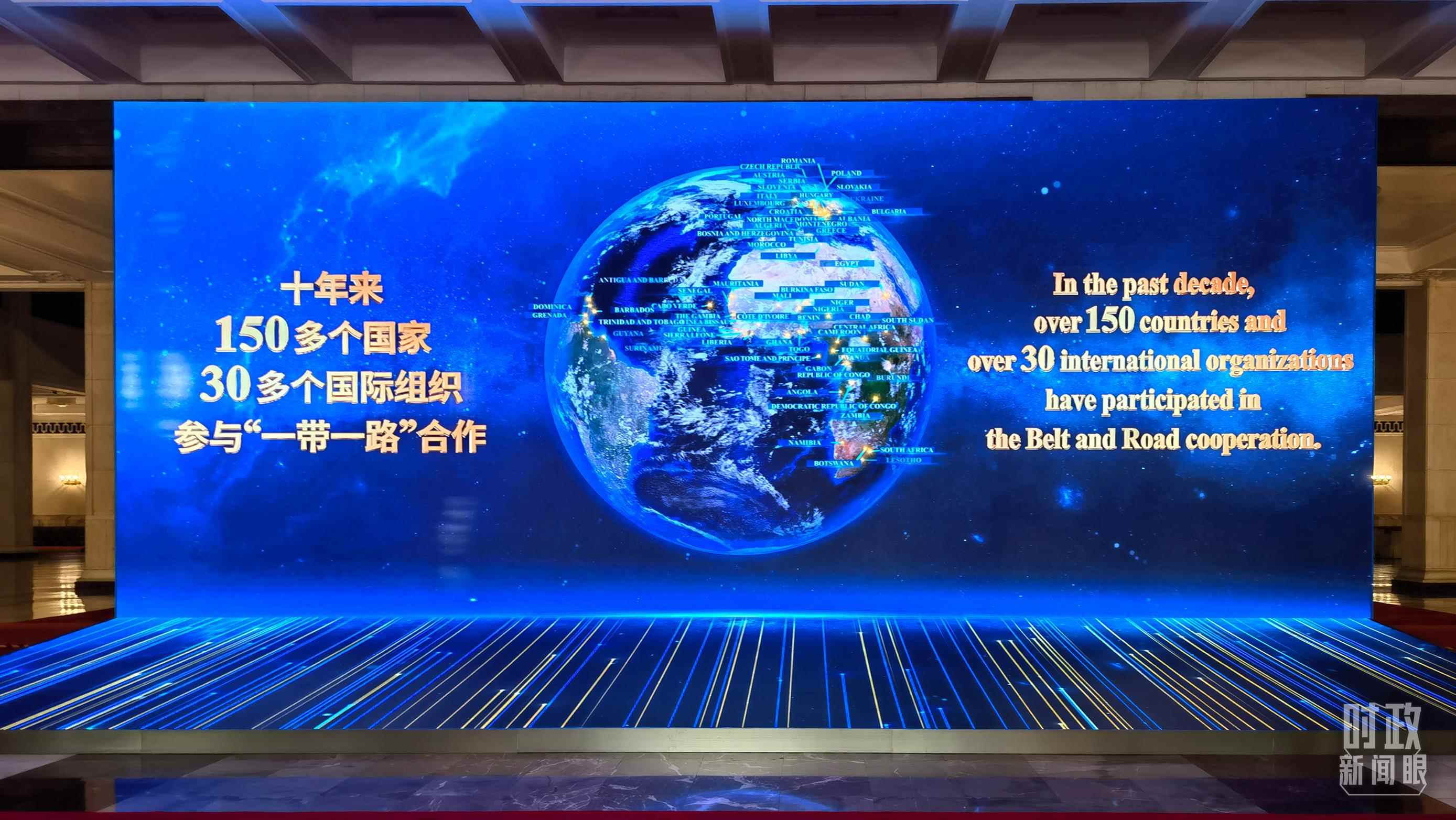 △人民大會(huì)堂東門大廳兩側(cè)大屏展示共建“一帶一路”十年豐碩成果。（總臺(tái)央視記者韓銳拍攝）