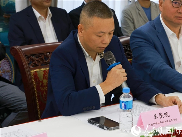 巴西中國(guó)和平統(tǒng)一促進(jìn)會(huì)會(huì)長(zhǎng)王俊曉在座談會(huì)上發(fā)言。人民網(wǎng)記者 陳海琪攝