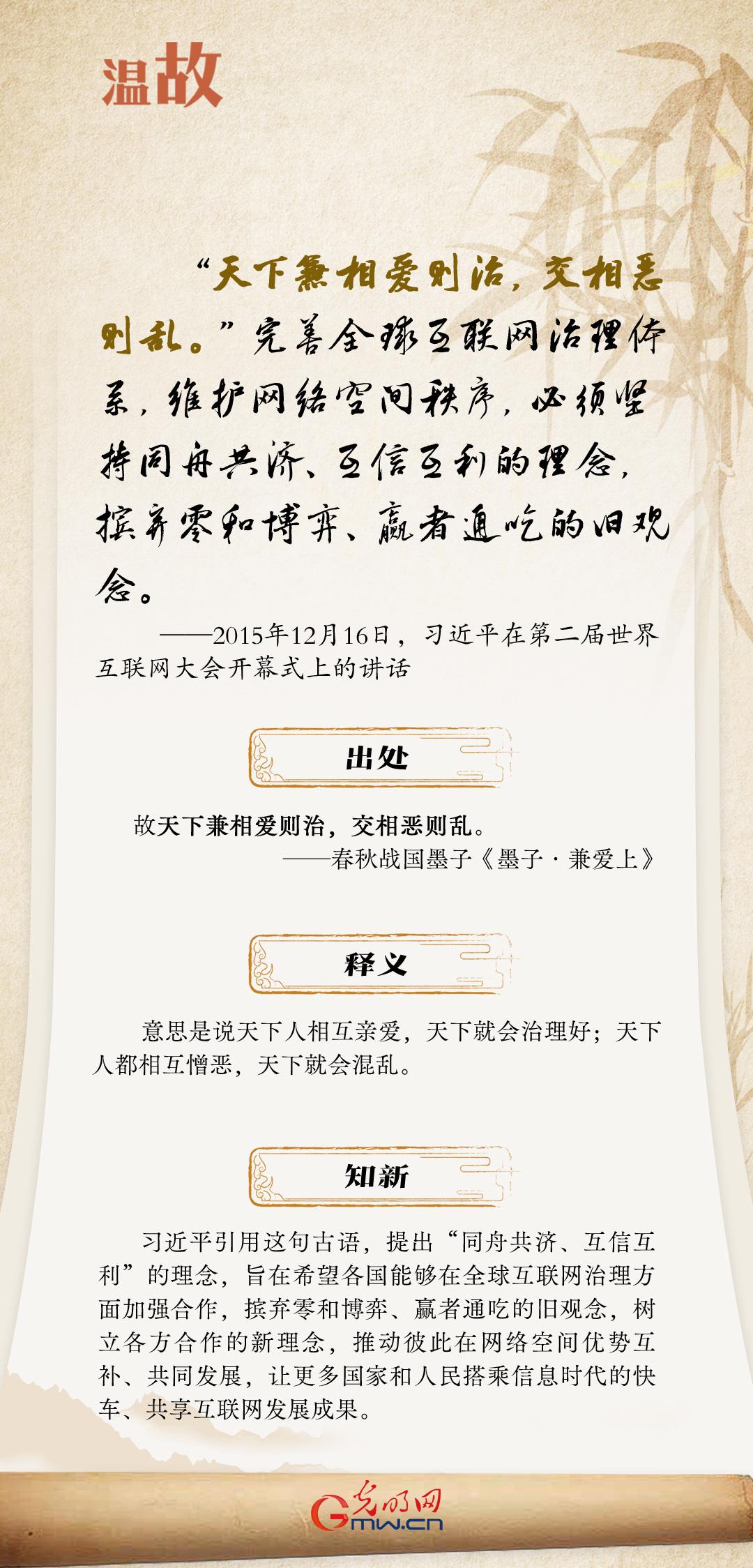 【烏鎮(zhèn)“網事”】“十年之約”，習近平這樣“典”論網絡空間命運共同體