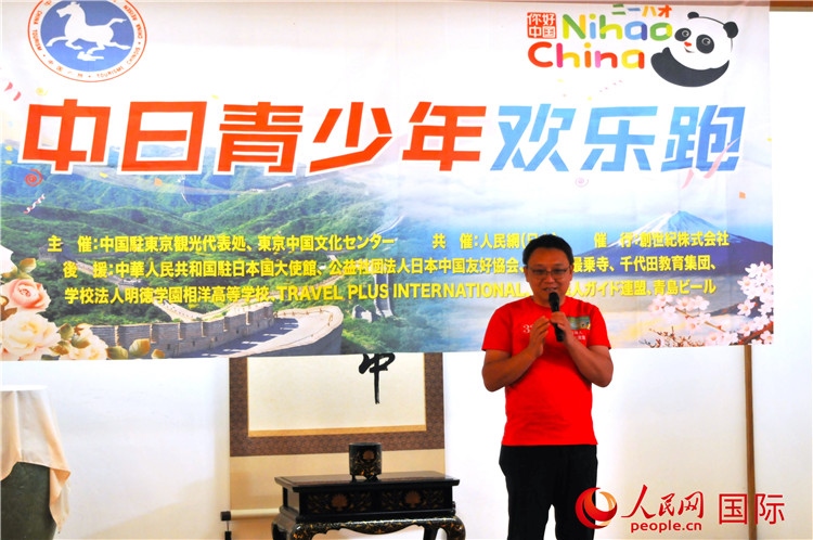 東京中國文化中心主任羅玉泉發(fā)表致辭。人民網(wǎng) 蔣曉辰攝