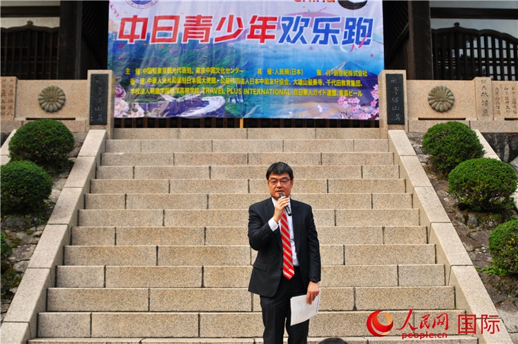 日本神奈川縣縣西地區(qū)縣政綜合中心企劃調(diào)整部部長磯崎孝喜發(fā)表致辭。人民網(wǎng) 蔣曉辰攝