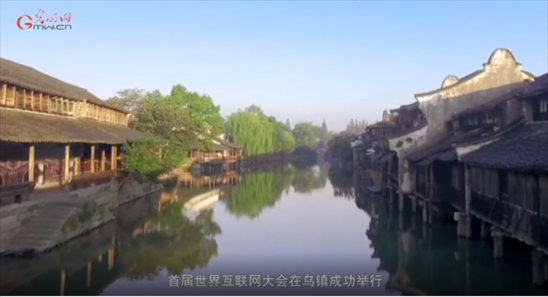 【烏鎮(zhèn)“網(wǎng)事”】數(shù)據(jù)微視頻｜共赴“十年之約”，共逐“數(shù)”字之夢(mèng)