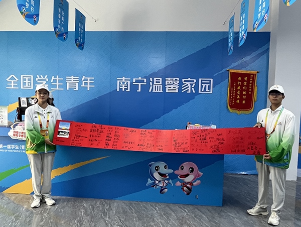 運(yùn)動員村“小青芒”展示住客們的題字致謝卷軸。人民網(wǎng)記者 歐興榮攝