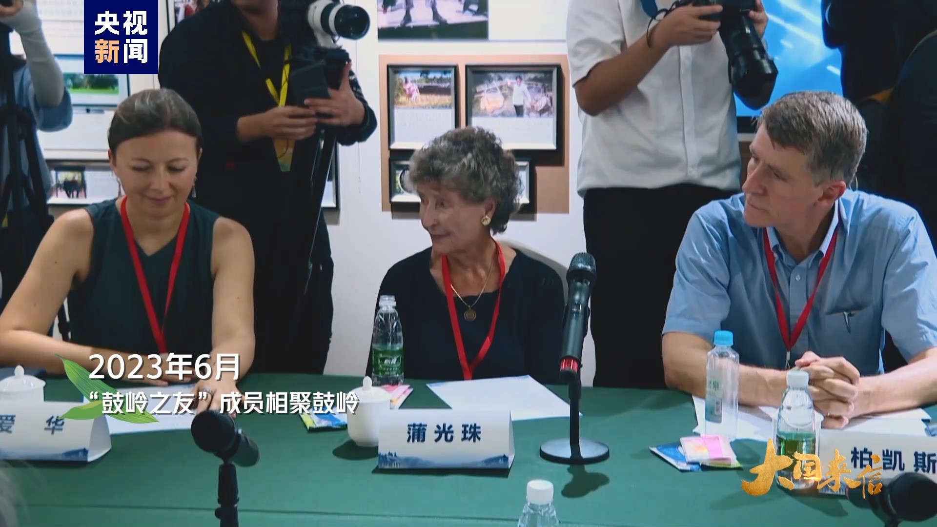 2023年6月，“鼓嶺之友”成員相聚鼓嶺