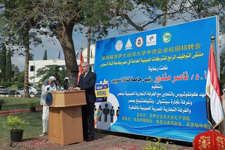 蘇伊士運(yùn)河大學(xué)校長納賽爾·曼杜爾致辭。蘇伊士運(yùn)河大學(xué)孔子學(xué)院供圖