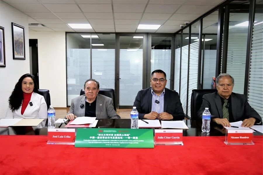 圖為墨西哥城會場。美洲中心拉美分社供圖