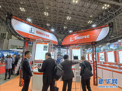 11月28日，在日本千葉縣幕張國(guó)際會(huì)展中心舉行的2023年日本國(guó)際塑料展覽會(huì)上拍攝的中國(guó)石化展臺(tái)。記者 胡曉格 攝