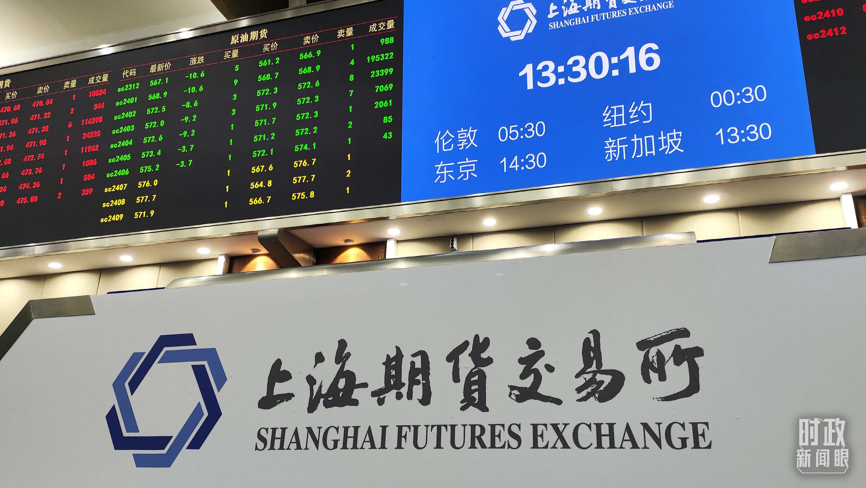 △上海期貨交易所內(nèi)。（總臺央視記者郭曉龍拍攝）