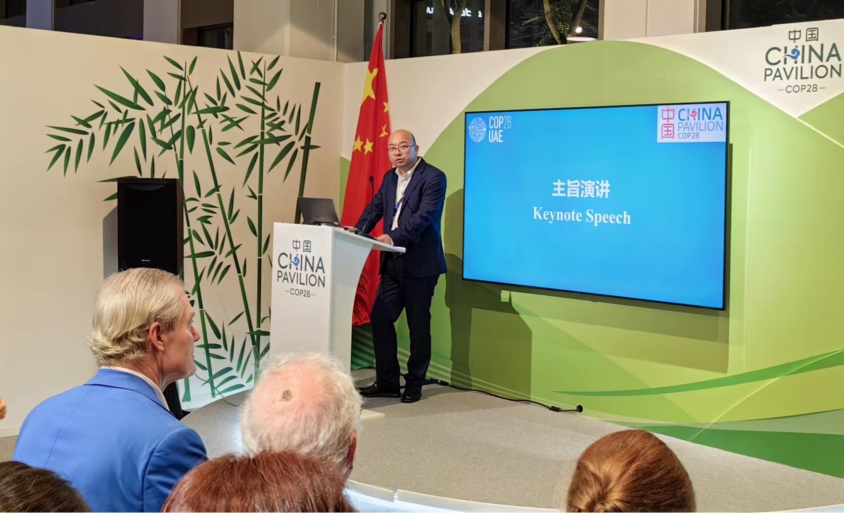 生態(tài)環(huán)境部宣傳教育中心主任田成川發(fā)言。COP28中國角供圖