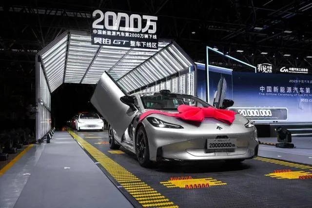 △2023年7月3日，我國(guó)第2000萬(wàn)輛新能源汽車在廣州駛下生產(chǎn)線。