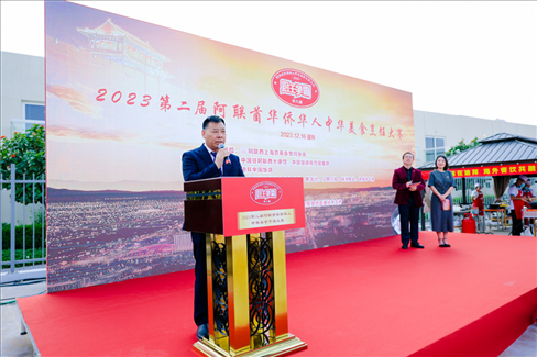 成富強(qiáng)致辭。阿聯(lián)酋上?？偵虝?huì)暨同鄉(xiāng)會(huì)供圖