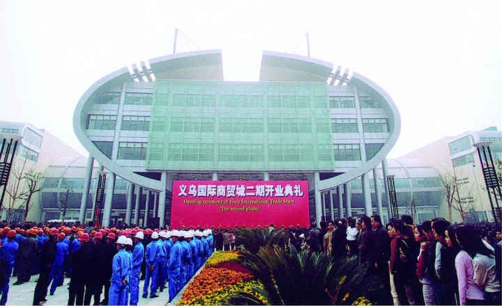 國(guó)際商貿(mào)城二期建成開(kāi)業(yè)。拍友 金福根 攝