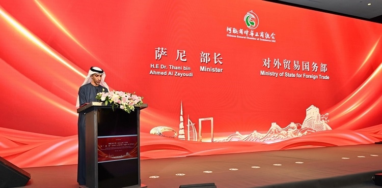 阿聯(lián)酋外貿(mào)國(guó)務(wù)部長(zhǎng)薩尼·宰尤迪致辭。阿聯(lián)酋中華工商總會(huì)供圖