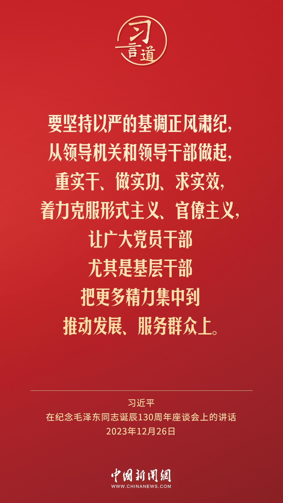 習(xí)言道｜人民，只有人民，才是創(chuàng)造世界歷史的動(dòng)力