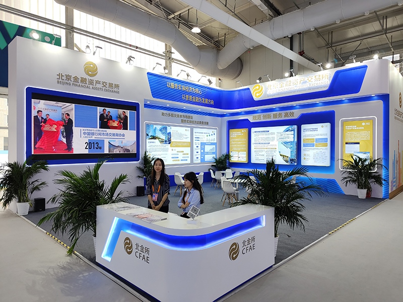 2023年9月2日，中國國際服務貿易交易會舉辦，各類金融服務精彩展示。