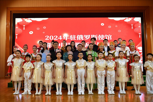 旅俄中國同胞新春招待會現(xiàn)場。駐俄羅斯使館供圖