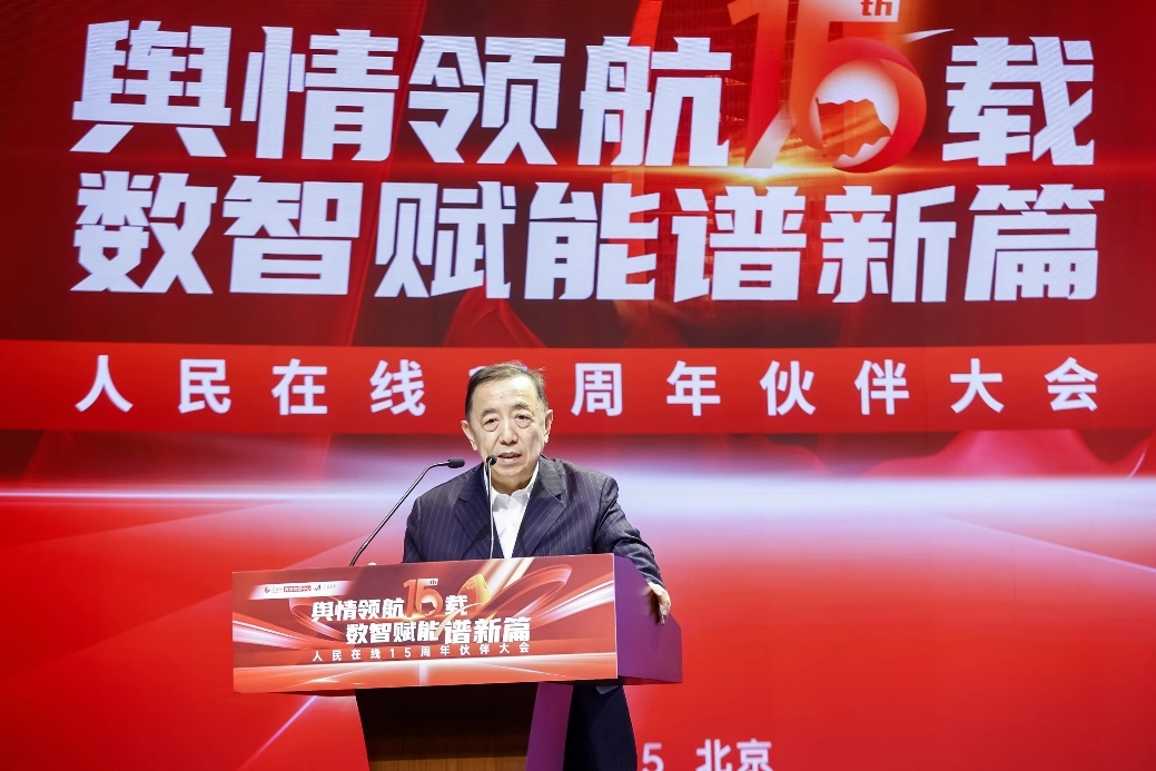 國務院參事室特約研究員、中國勞動學會會長、人力資源和社會保障部原黨組副書記、副部長楊志明發(fā)言