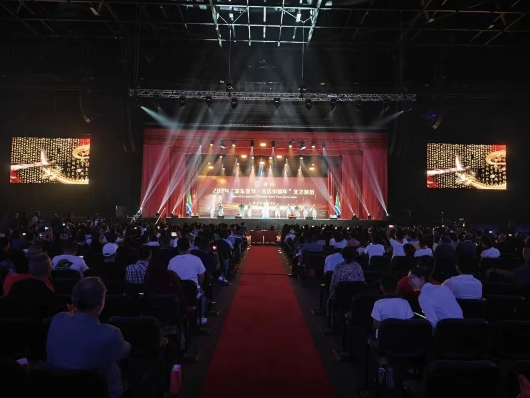 現(xiàn)場嘉賓觀看文藝演出。中國駐南非大使館供圖