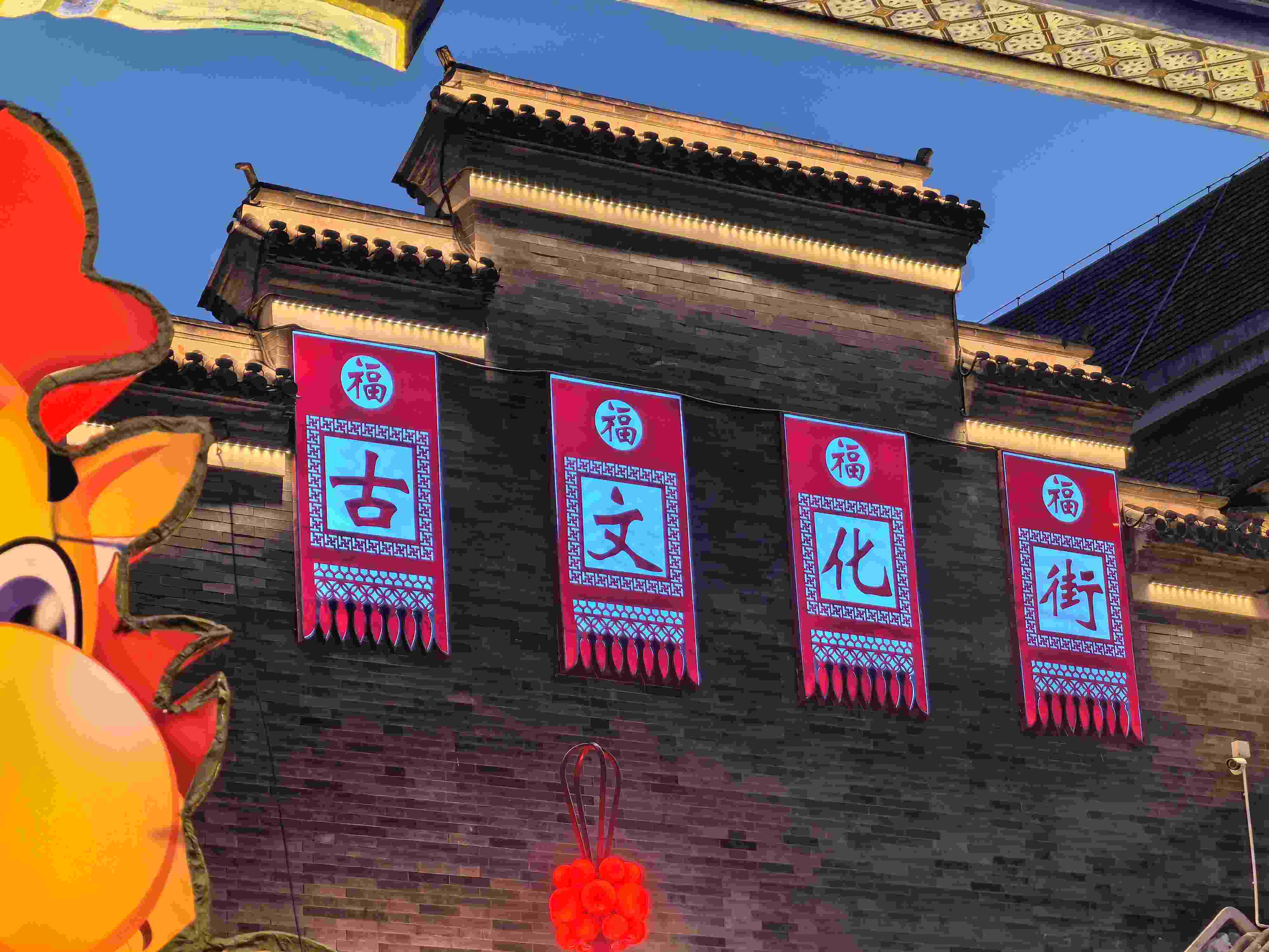 △古文化街。（總臺(tái)央廣記者潘毅拍攝）