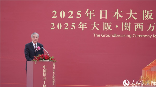 中國建筑科學(xué)研究院董事長王俊致辭。人民網(wǎng) 蔣曉辰攝