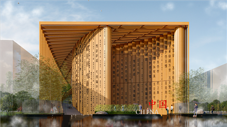 2025年日本大阪世博會中國館設(shè)計(jì)方案效果圖。中國國際貿(mào)易促進(jìn)委員會供圖