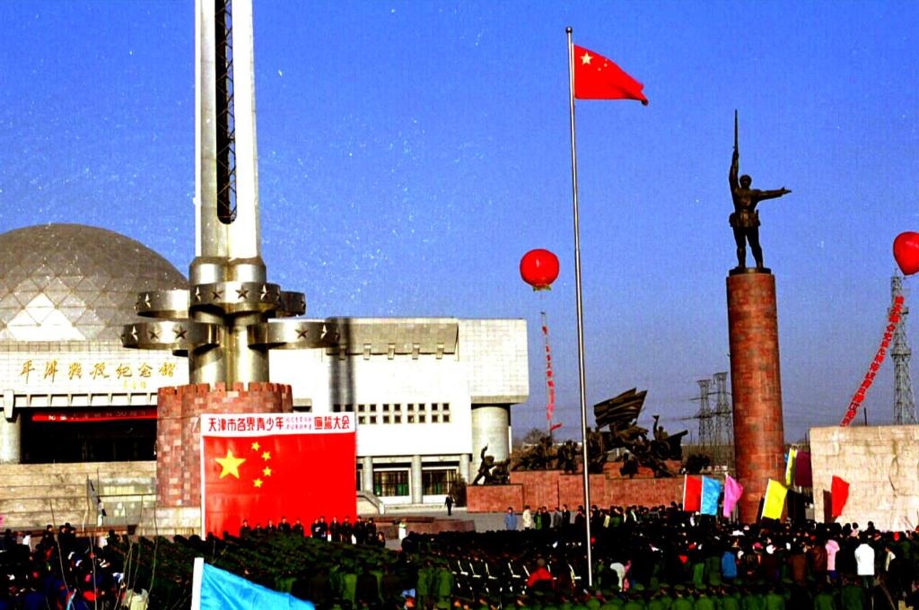 1999年1月12日，天津市在平津戰(zhàn)役紀(jì)念館舉辦一系列活動(dòng)，紀(jì)念天津解放50周年。