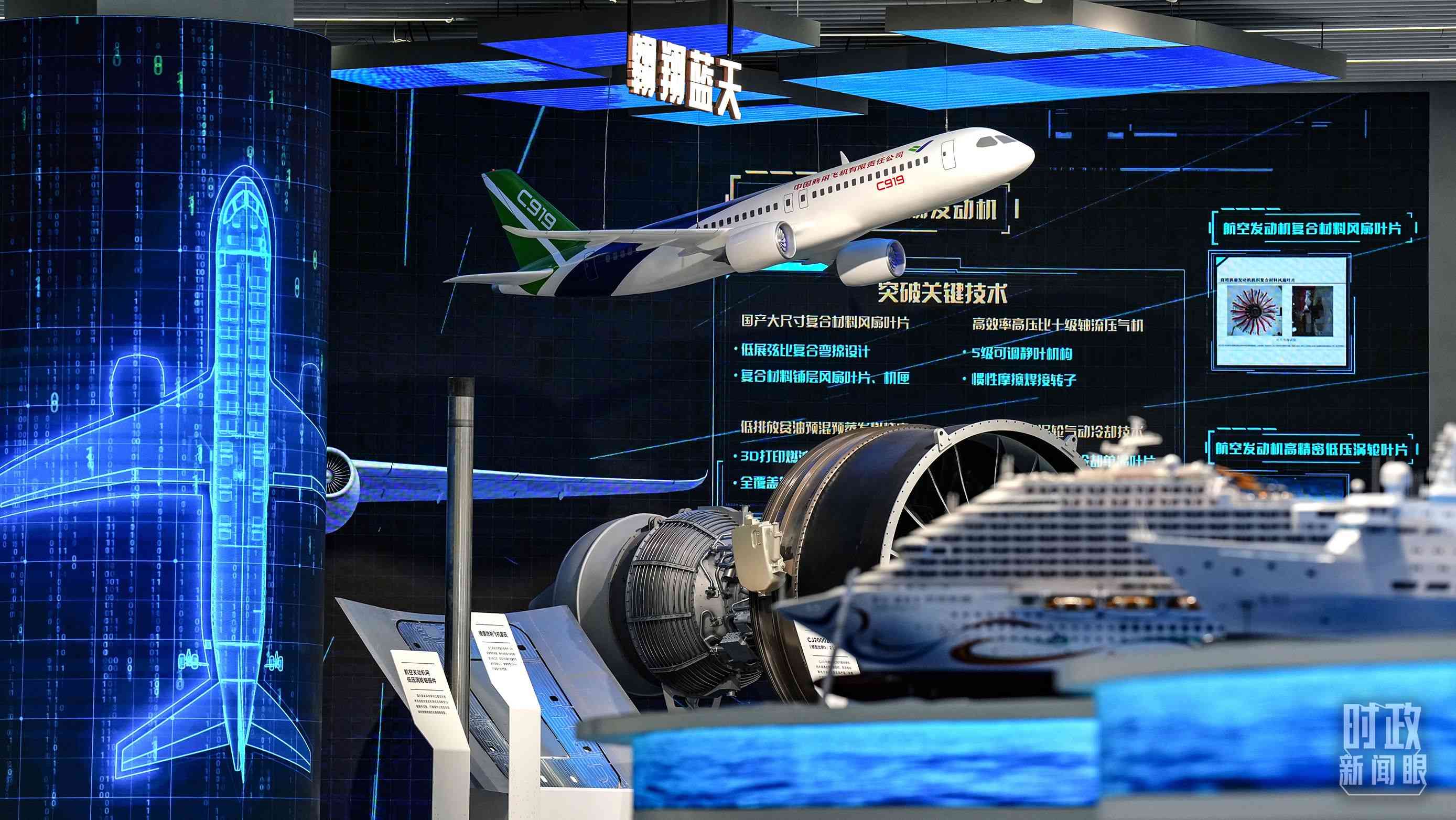 △上海科技創(chuàng)新成果展。2023年11月，習(xí)近平在這里了解上海市科技創(chuàng)新整體情況。（總臺(tái)國(guó)廣記者李晉拍攝）