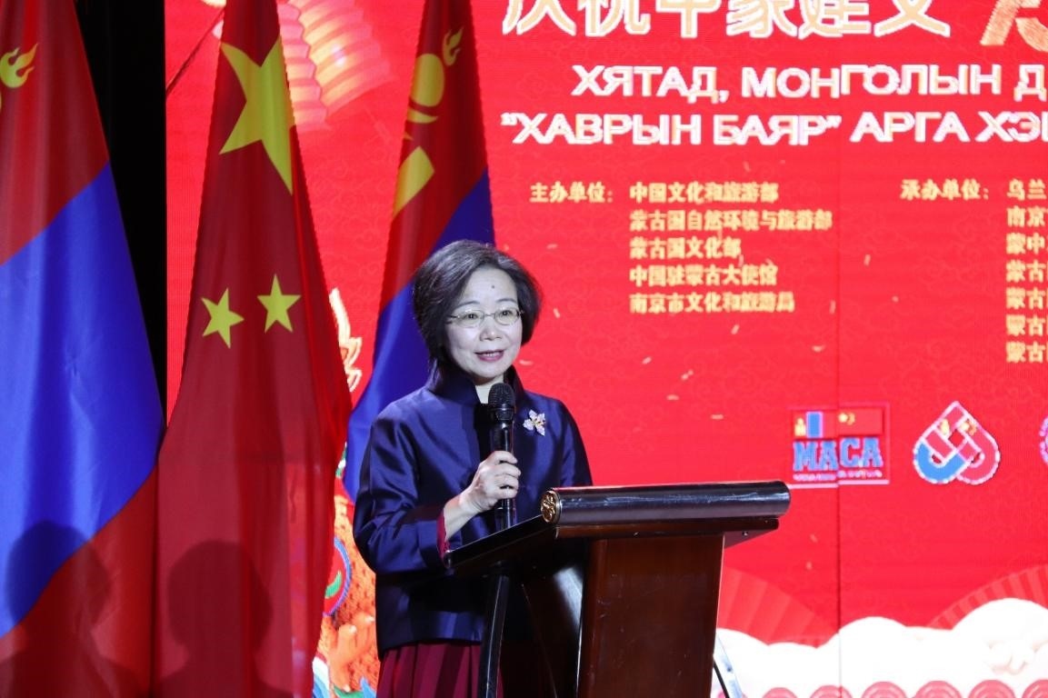 沈敏娟致辭。駐蒙古使館供圖