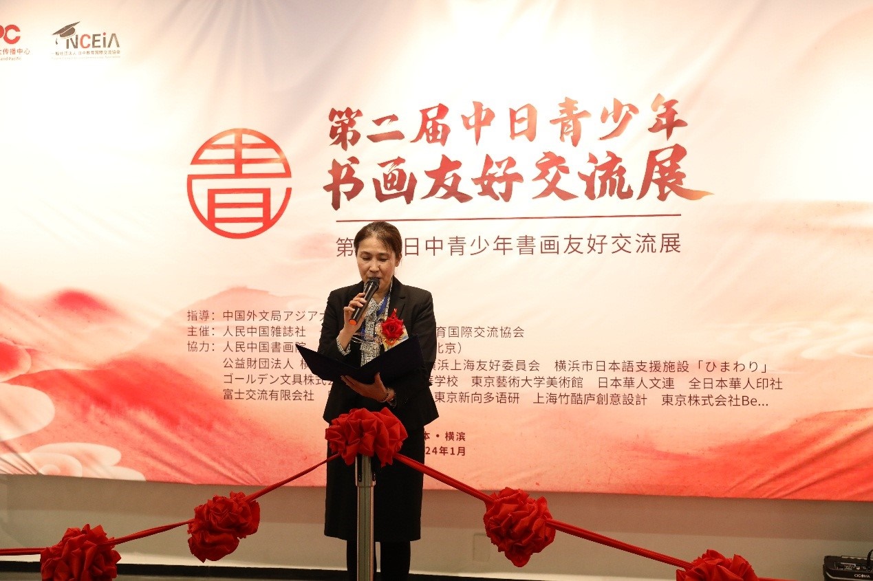 橫濱市橋本徹國際局長代理、國際連攜課亞洲大洋洲擔(dān)當(dāng)系長進(jìn)藤恭子致辭。中國外文局亞太傳播中心供圖