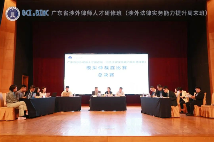 舉辦廣東涉外法律實務(wù)能力提升周末班。