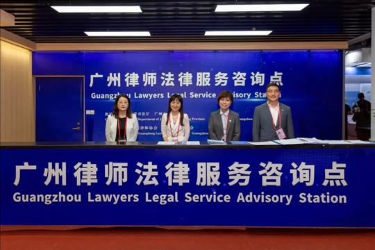 涉外律師為廣交會、加博會、大灣區(qū)服務(wù)貿(mào)易大會等提供全程駐場法律服務(wù)。