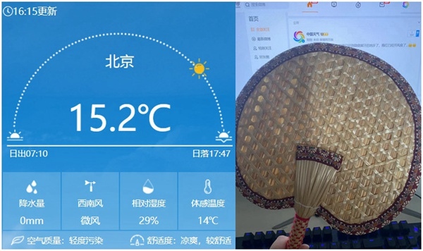 今天下午16時(shí)左右北京氣溫仍有15℃以上，在有暖氣的屋里已經(jīng)熱得可以扇扇子了。