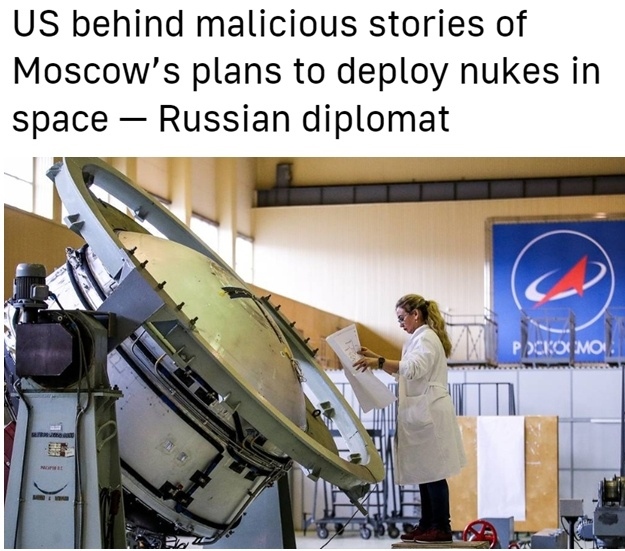俄在太空部署核武器？美國“賊喊捉賊”！