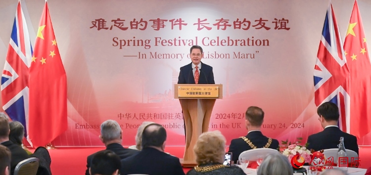 中國駐英國大使鄭澤光致辭。人民網(wǎng) 郭錦標(biāo)攝