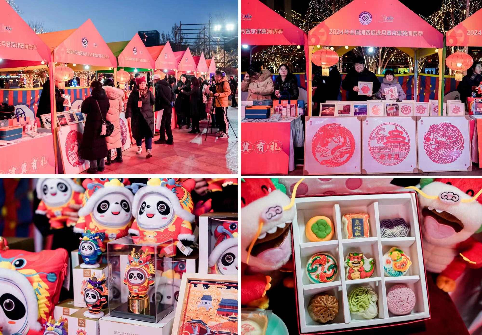 △2月22日，“2024年全國消費(fèi)促進(jìn)月暨京津冀消費(fèi)季”啟動(dòng)。