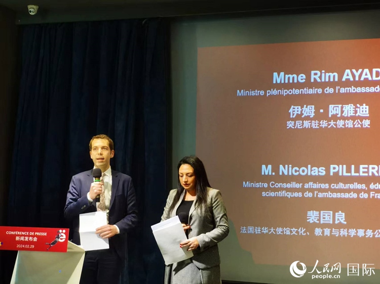 法國駐華大使館文化、教育與科學(xué)事物公使銜參贊裴國良（左）與突尼斯駐華大使館公使伊姆·阿雅迪（右）共同宣布本屆法語活動月的系列活動。人民網(wǎng) 孫鴻宇攝