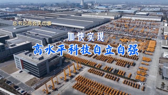 總書記兩會關(guān)切事|加快實現(xiàn)高水平科技自立自強