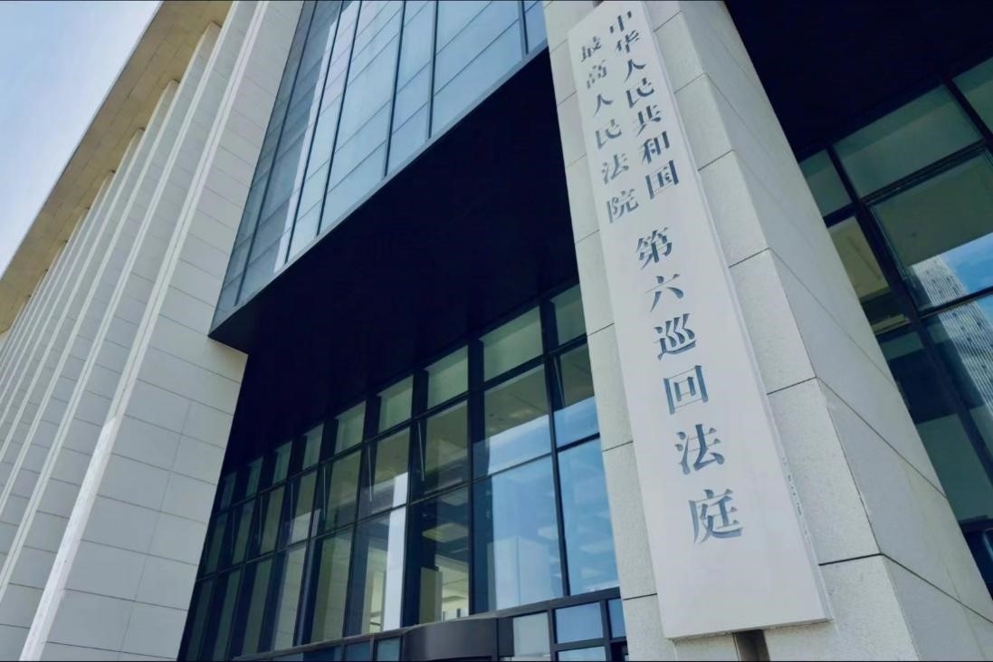 最高人民法院第六巡回法庭辦公大樓。人民網(wǎng) 肖聰聰攝