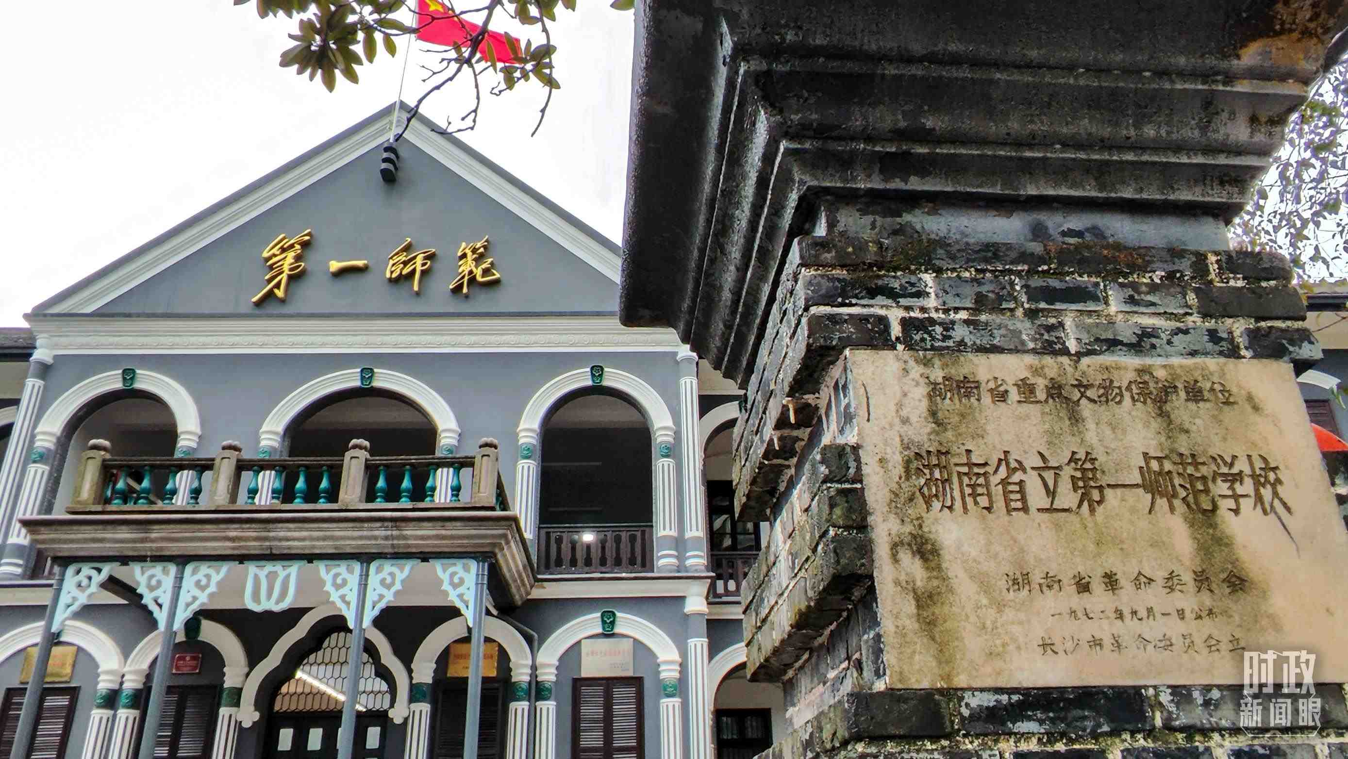 △湖南第一師范學(xué)院（城南書院校區(qū)）。（總臺央視記者郭曉龍拍攝）