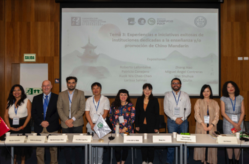 拉美多國孔子學(xué)院中外方院長與會(huì)。（秘魯天主教大學(xué)孔子學(xué)院供圖）