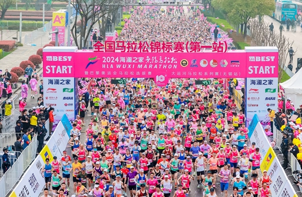 2024無(wú)錫馬拉松鳴槍開跑。受訪者供圖